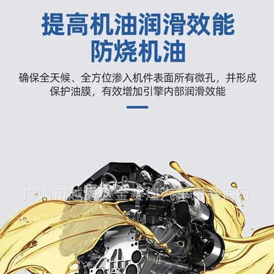 Wesley engine anti-wear protective Oil additive