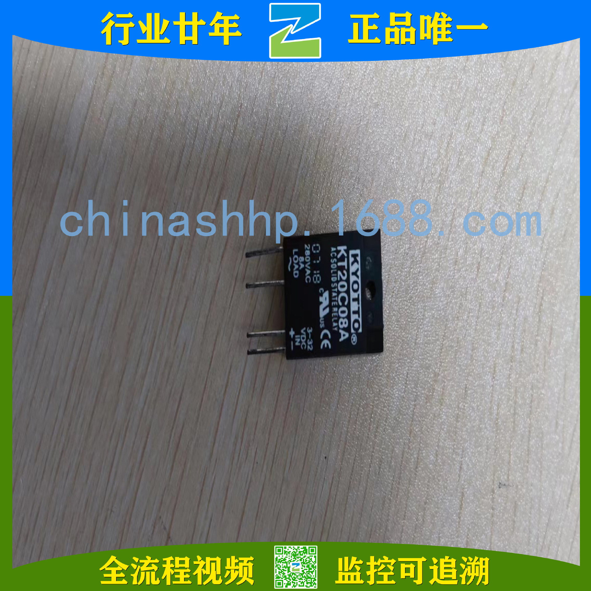 KYOTTO/凯优特-固态继电器KT20C08A其他低压电器