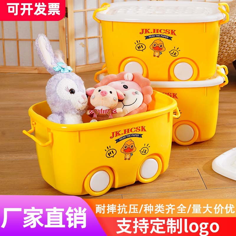 小黄鸭收纳箱卡通创意滚轮塑料整理箱搬家翻盖收纳箱礼品可印logo