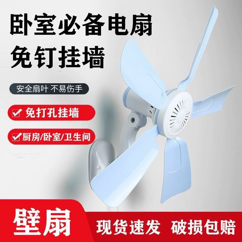 Настенный вентилятор, настенный вентилятор, настенный вентилятор без сверления для общежития, сдаваемого в аренду дома, кухни, ванной комнаты, туалета.