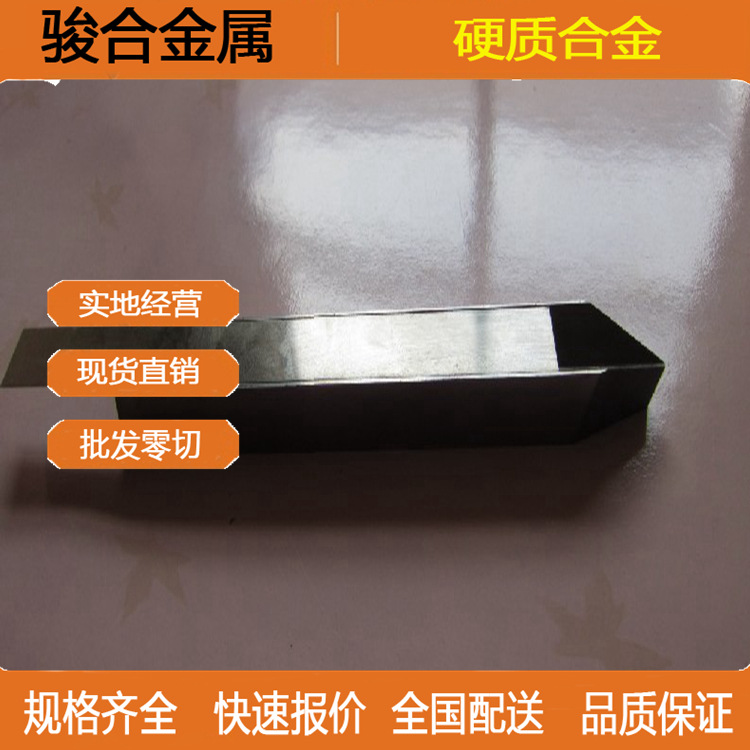 现货供应 WF40硬质合金 WF40钨钢板 钨钢长条 规格齐全大量批发