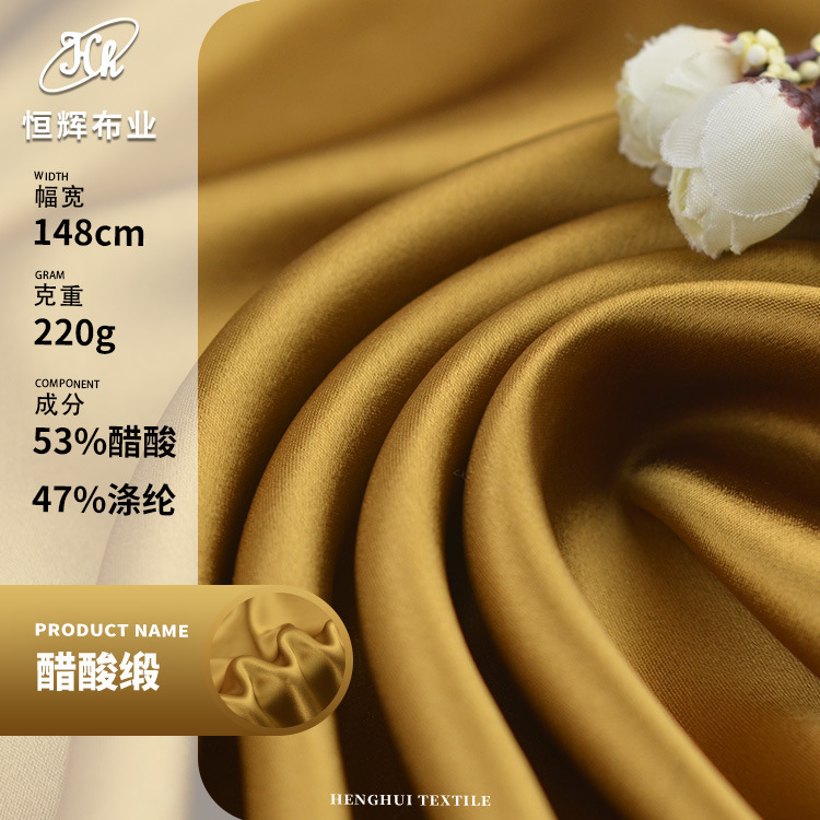 Light luxury heavy acetate fabric 220g woven bright satin fabric evening dress dress clothing fabric