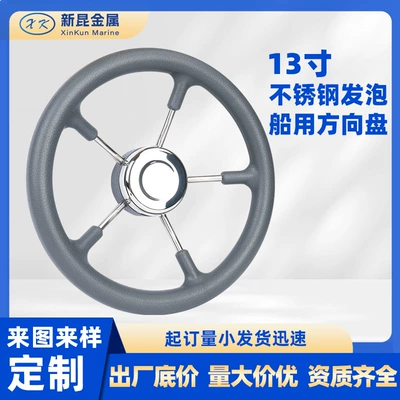 Marine Steering Wheel 13inch Yacht Steering Wheel Rudder Custom Ship Accessories Stainless Steel Yacht Marine Accessories