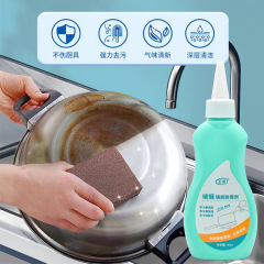 锅底黑垢清洁剂清洁啫喱厨房洗锅神器强力不锈钢烧焦锅具去污黑剂