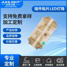 1206高亮RGB全彩LED灯珠红蓝翠绿贴片封装厂家直供可定 制幻彩