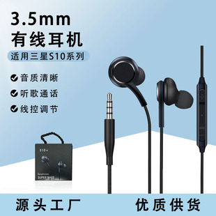 �S�����l�m������S10���C���������ʽ����3.5mm��׿ͨ�����Ƕ��C