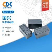 Оригинал GOODSKY Guoxing реле GS-SH-205T двухгрупповый преобразователь GS-SH-212T сигнал