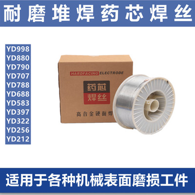 YD998 Carbonize Tungsten alloy wear-resisting hardness Impact high strength YD212 wear-resisting Cored Welding wire