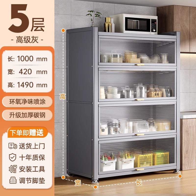 Gray 5-layer [100 long-42 wide-149 high] widened cabinet