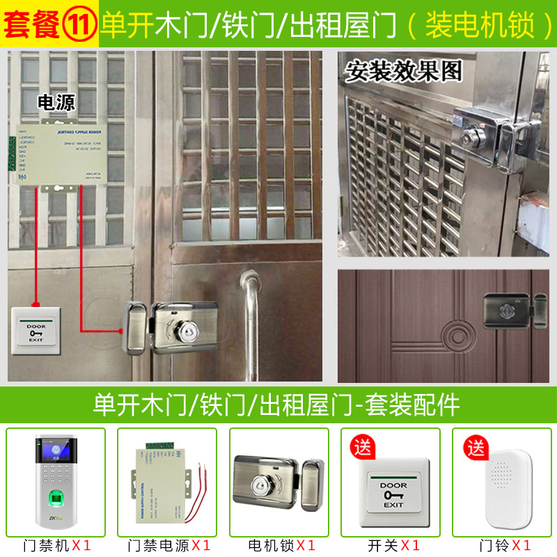 Package 11: single Wood with motor lock