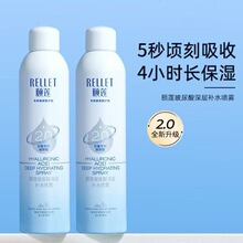 颐莲喷雾2.0玻尿酸深层补水喷雾长效保湿水全新升级修护补水正品