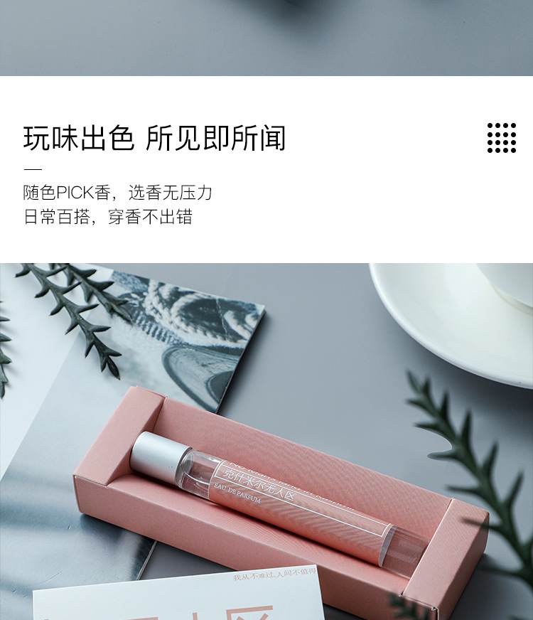 The popular online hit "Shi Mang First Love with You" roll-on perfume for female students, a fresh and light body lotion, and a roll-on perfume for no man's land details Picture