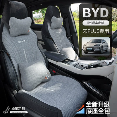 2025 Byd Song Plus Dmi Modelə uyğun (Original) oturacaq örtükləri