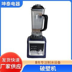 家庭用ブルーコンピュータ多機能壁破壊機豆乳スムージーマシン果物と野菜のジューサー安定した品質と耐久性