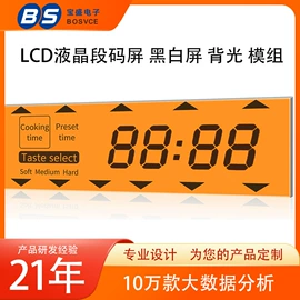 LCD显示屏