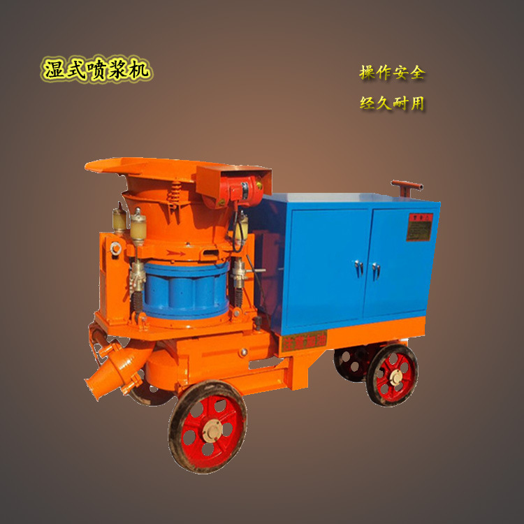 供应湿式混凝土喷浆机矿用防爆喷浆机建筑护坡湿喷机