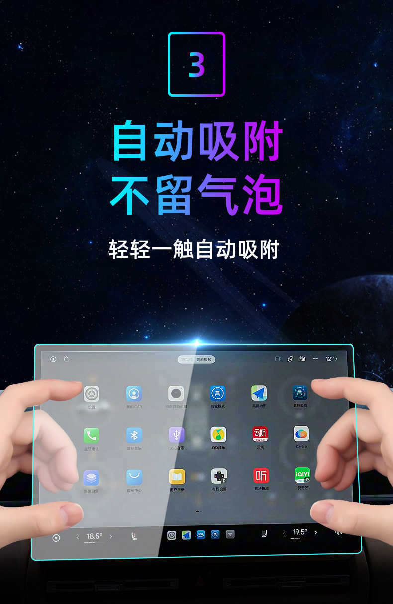 Suitable for 26 models of Chery iCAR V27 central control tempered film car navigation screen protector display screen protective film 25