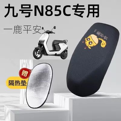 shading cushion battery car net – Electric car cushion - yilu-ping-an-no-9-n85c-special-cushion-cover-comes-with-a-free-heat-insulating-pad-xxl
