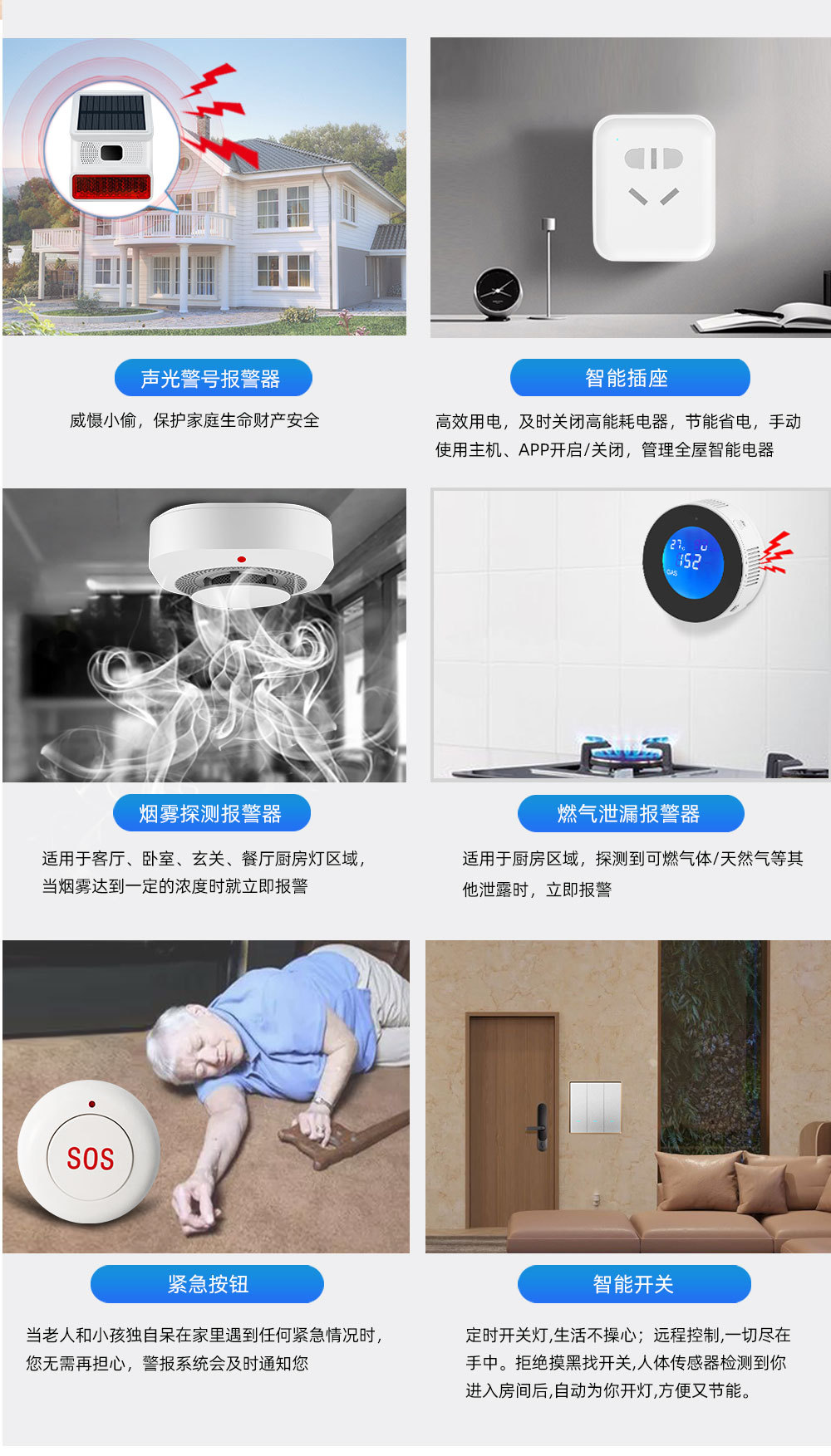 无线报警主机