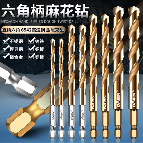 Hexagonal handle twist drill stainless steel straight handle hexagonal ultra-short drill bit full metal punching drill iron high hardness
