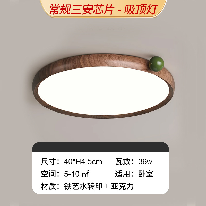 Regular model-walnut color+green ball-diameter 40*4.5cm-36w-medium antique style ceiling lamp