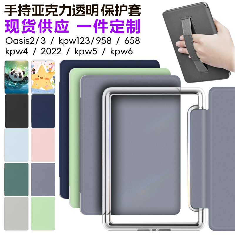 Ready Stock Suitable for Kindle Paperwhite12 Acrylic Handheld Protective Case Kpw6543 Transparent Protective Case