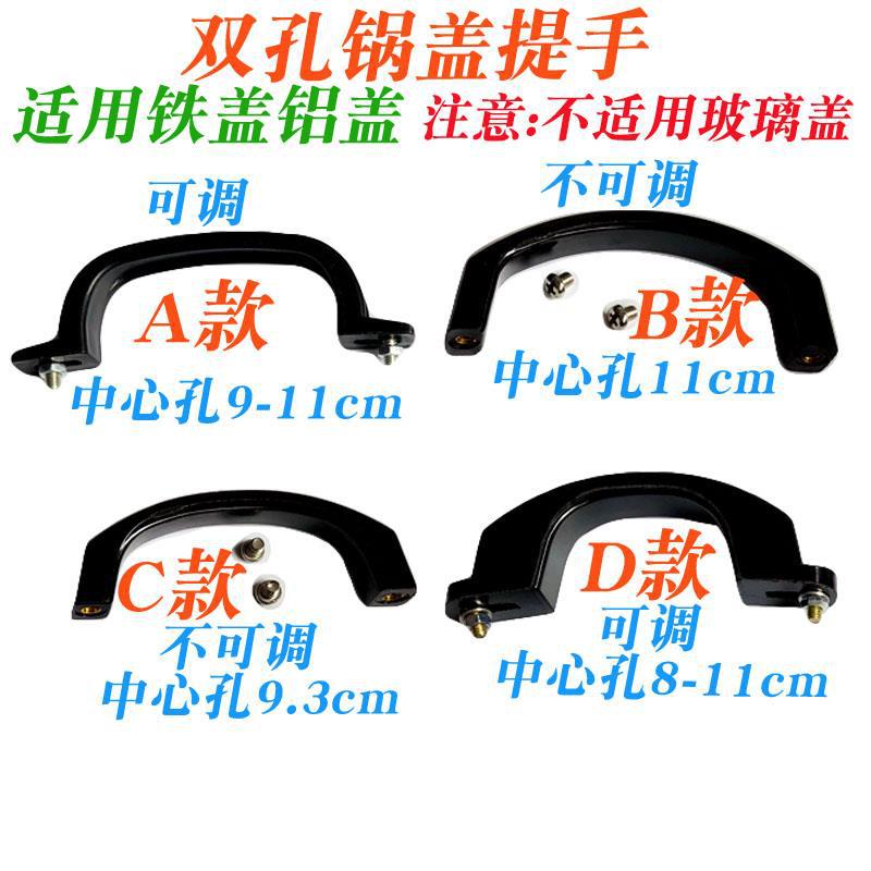Two-hole pot lid handle stainless steel universal tripod lid
