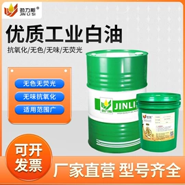 防锈润滑剂;液压油;切削油切削液