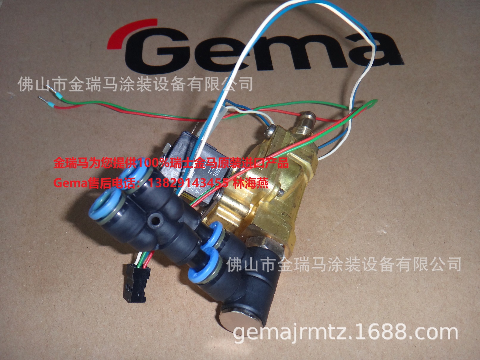 供应瑞士金马CG03控制器电磁阀 金马CG03电磁阀 金马CG03控制器