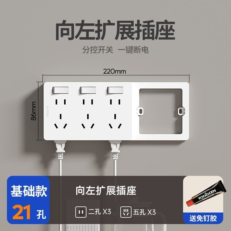 86型扩展式插座带开关拓展转换器多孔位插排插线接线板分控开关|undefined