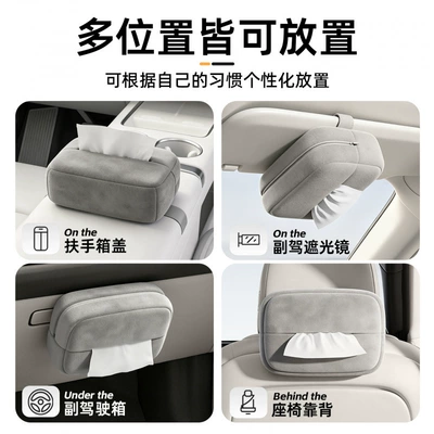 box, front passenger seat tissue: Car tissue box/set