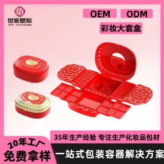 爱心型花型眼影粉饼腮红组合套盒化妆品包材多色眼影盒免费拿样
