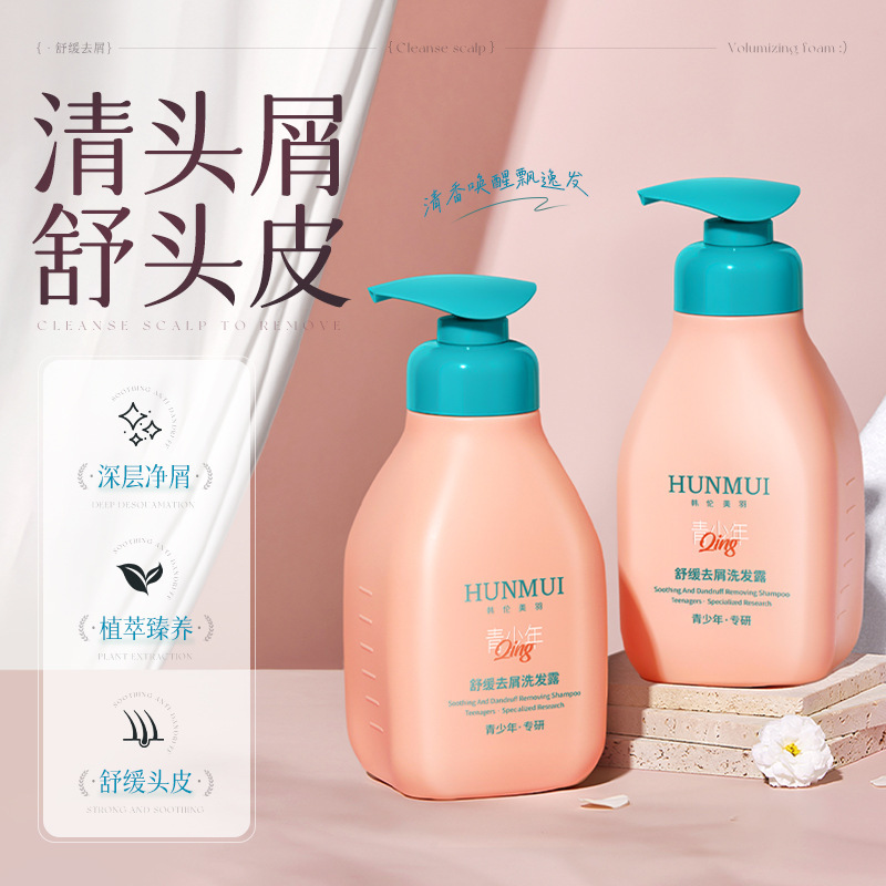 Han Lun Meiyu calmante anti-caspa champú infantil suave, suave, limpio, controlador de aceite, fabricante de perfume duradero