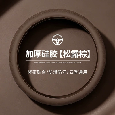 and round steering wheels, suitable | Steering wheel cover - truffle-brown-38cm
