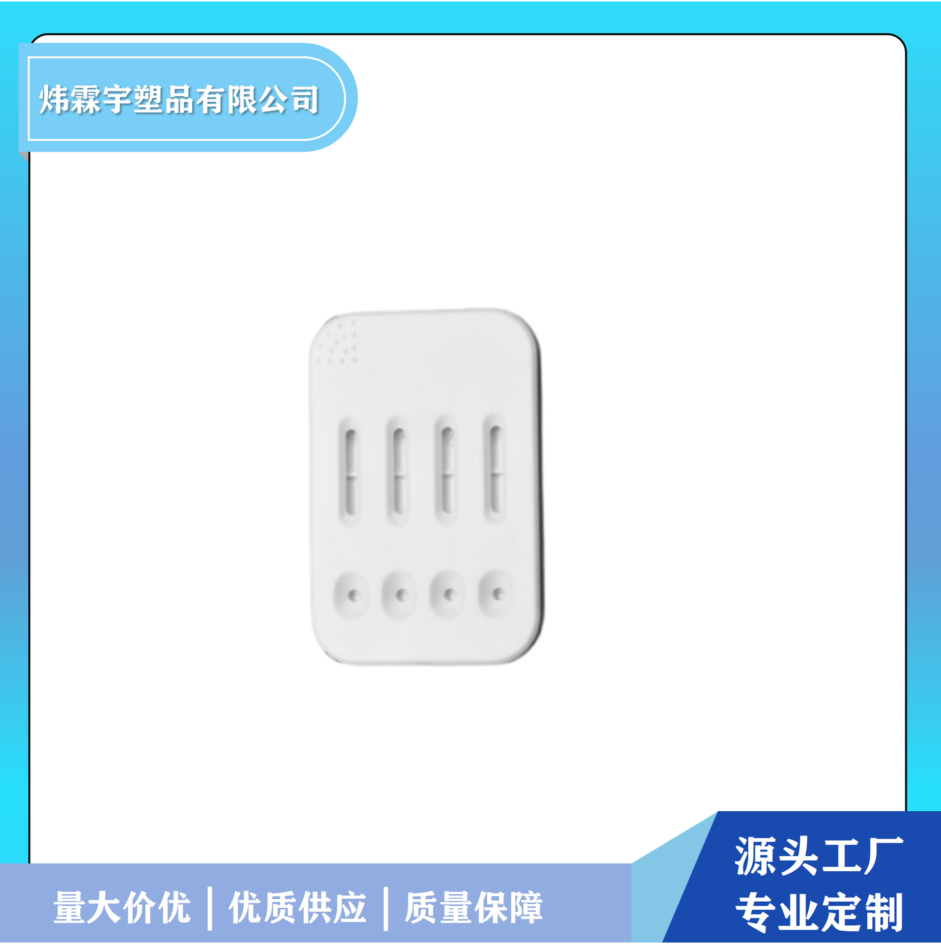 四联塑料检测试剂壳厂家四联病毒测试卡一次性临床诊断四孔金标卡