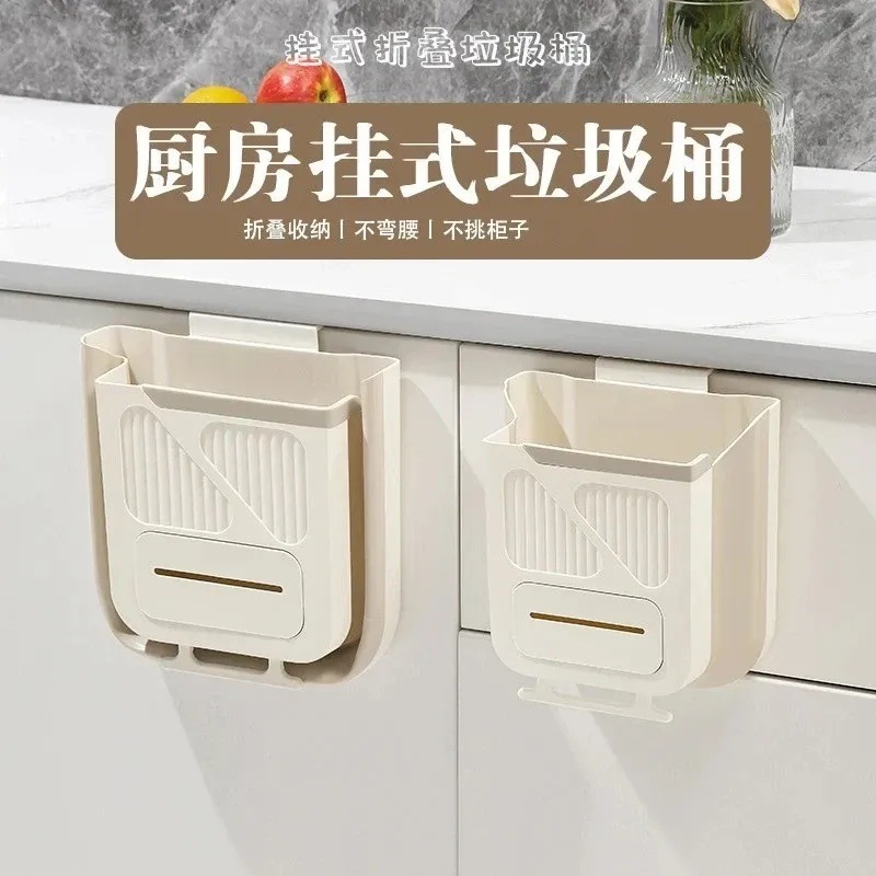 Kitchen Trash Bin Wall-mounted Foldable Household Kitchen Disposal Cabinet Door Special Storage Bucket Toilet Toilet Paper Basket