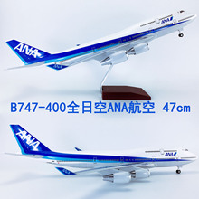 47cm݆ABSwCģȫտANAB747-400ȫտANA