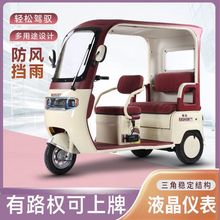 新款电动三轮带棚车代步接送孩子家用老人客货两用封闭雨帘带棚