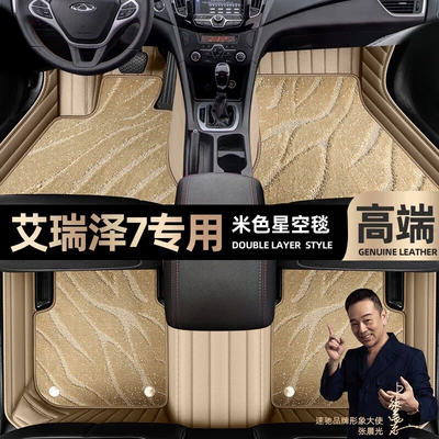 pads fully surrounded by 13-17 car Ayaqaltılar (Kovriklər) - beige-leather-beige-starry-sky-blanket-double-layer