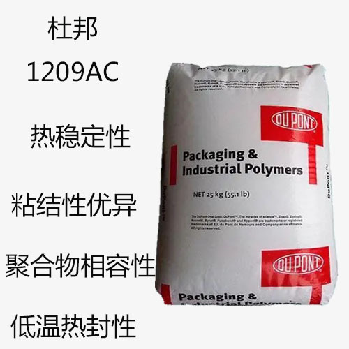 美国杜邦HP441 增韧剂HP441 增韧相容改性剂441 热稳定性 粘结性