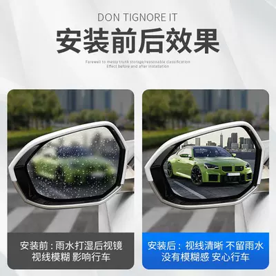 Bmw 5 Series I5 Rearview | Motorcycle helmet anti-fog film