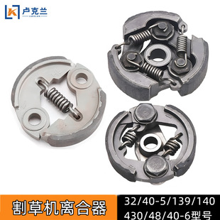 Cutting machine clutch 40-5 139 32 48 GX35 328 cutting and irrigation machine double spring and three spring throwing block