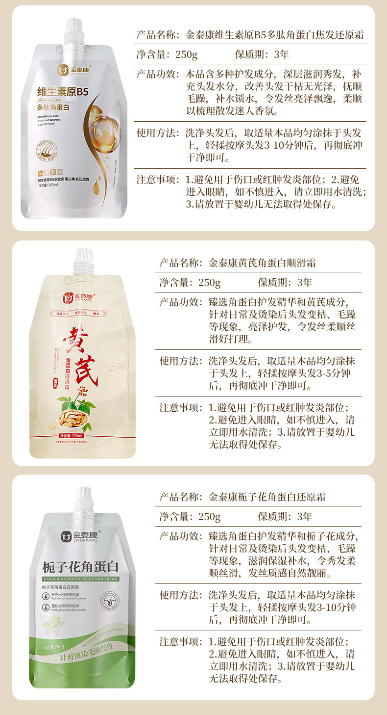 Jintaikang Keratin Repair Hair Mask Conditioner for Dry Damaged Frizzy Hair 500g key features