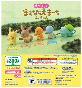 Jinglingbao Ke Meng Shenqi baby twisted egg queue doll Pikachu Yibu small fire dragon Jie ni turtle in stock