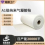 楼顶阻燃定制纳米隔热棉