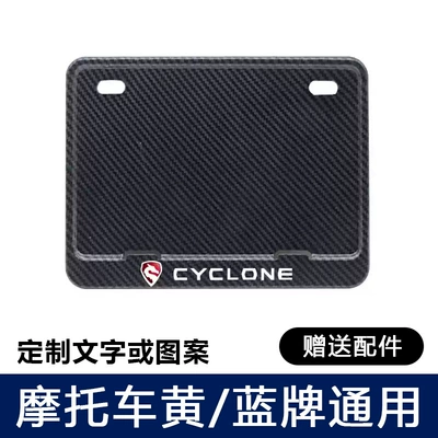 Nömrə qabı for Scooters, Carbon Fiber Pattern - secloron-with-shock-proof-pad-screws-tools