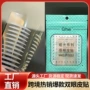 哑光隐形粘贴无痕双眼皮贴