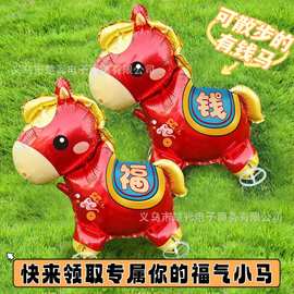 马年新款带轮散步发财马气球走路动物有钱马生肖马卡通马地摊玩具