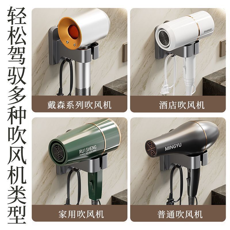 跨境吹风机置物架免打孔电吹风挂架壁挂式浴室收纳神器墙壁置物架|undefined