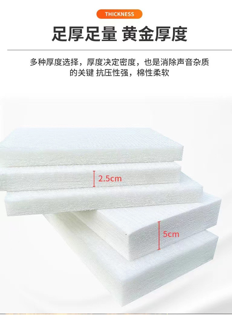 聚酯纤维吸音棉_04.jpg